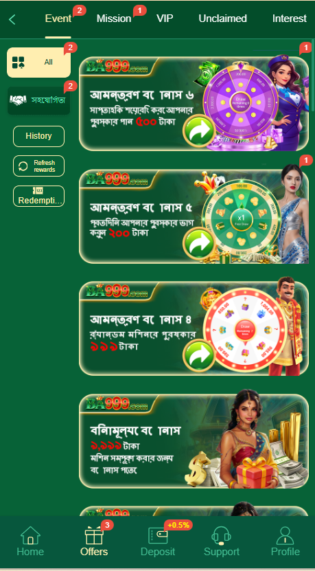 BA999 Game Home Screen