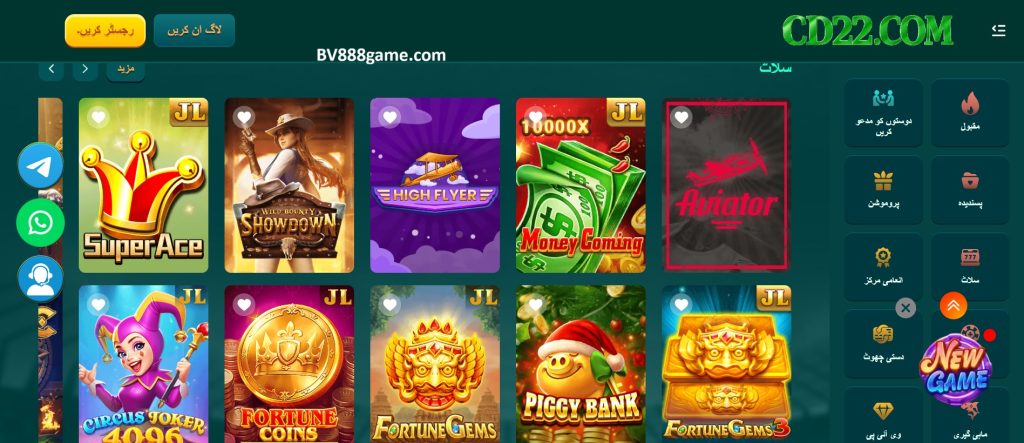 CD22 Game Home Screen