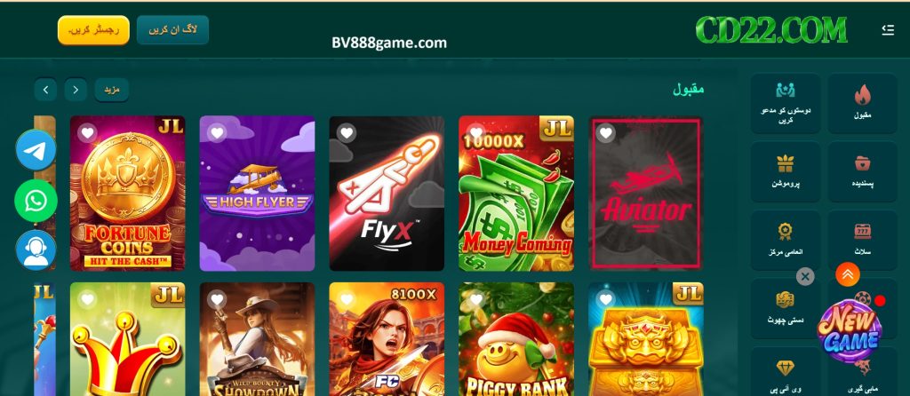 CD22 Game Home Screen
