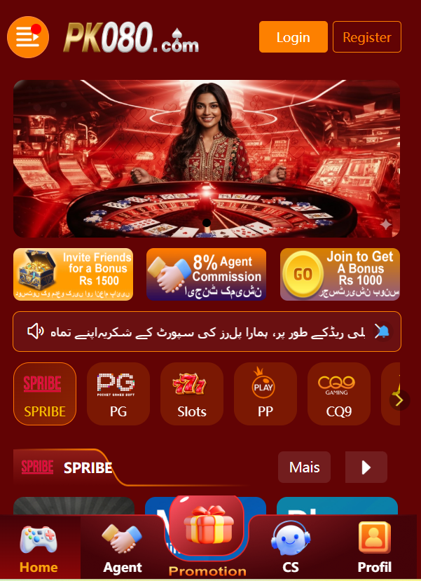 pk080 Game Home Screen