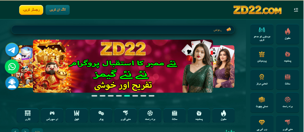 ZD22 game Home Screen
