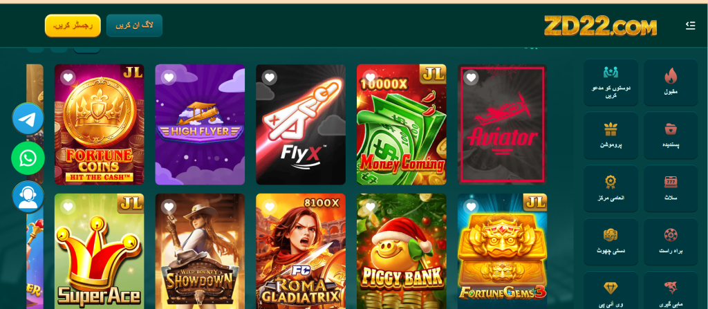 ZD22 game Home Screen