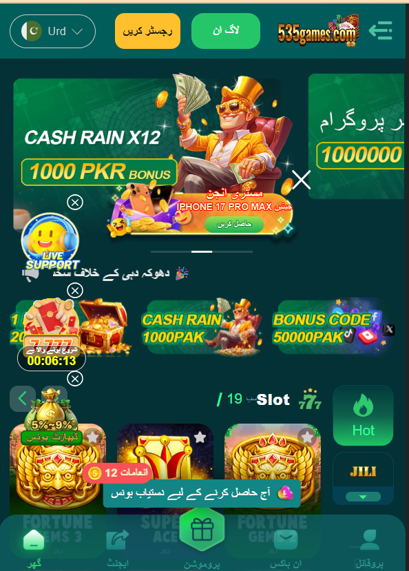 535Games APk Home Screen