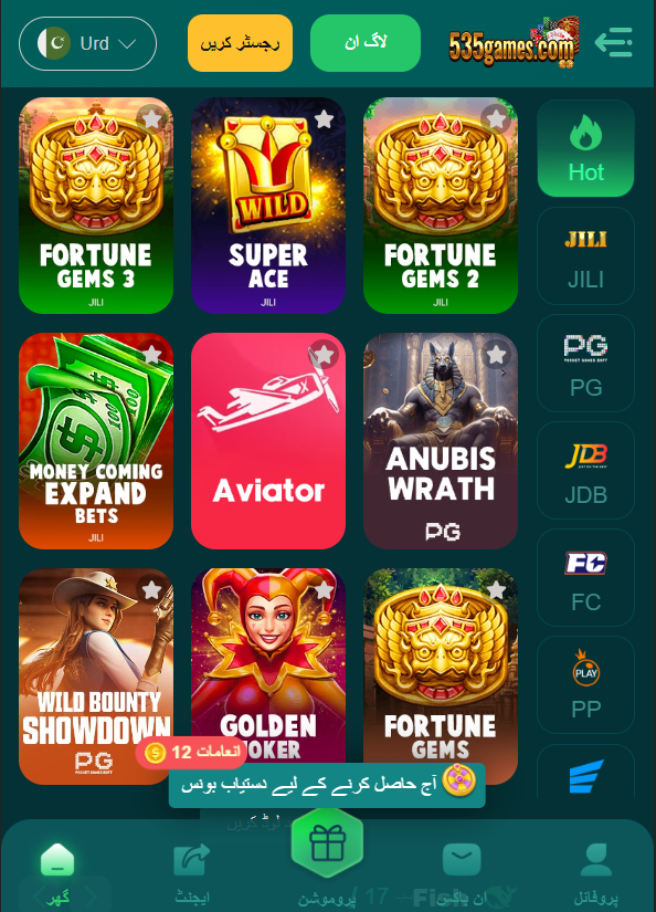 535Games APk Home Screen