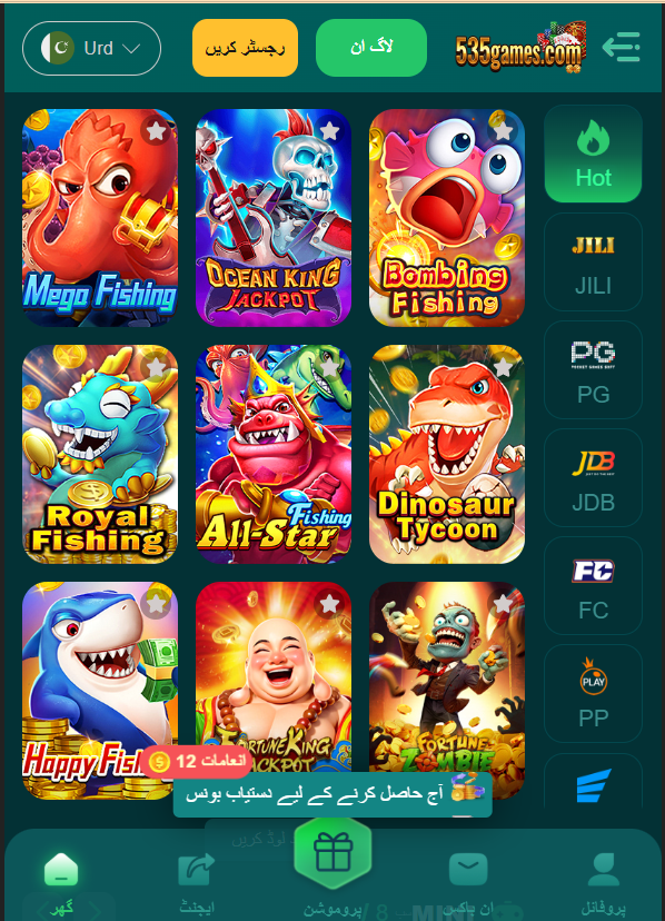 535Games APk Home Screen