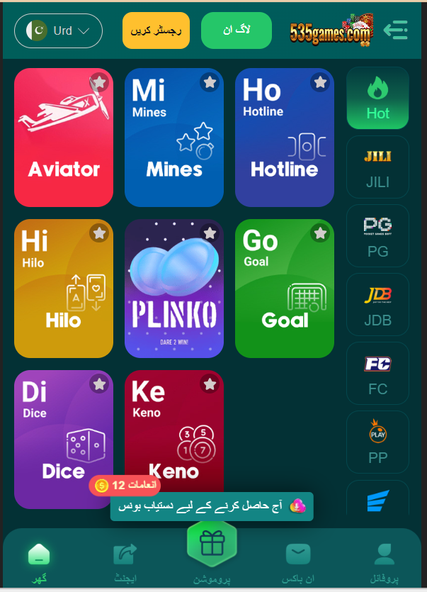 535Games APk Home Screen