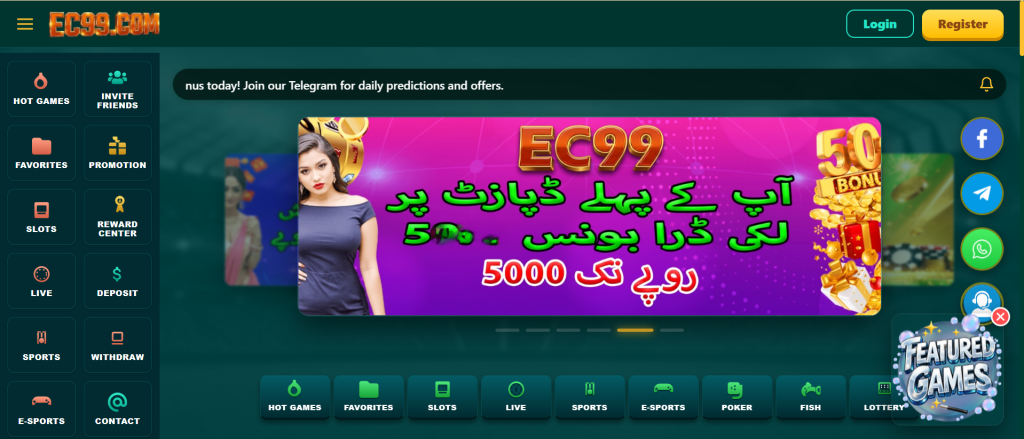 Ec99 Game Home Screen